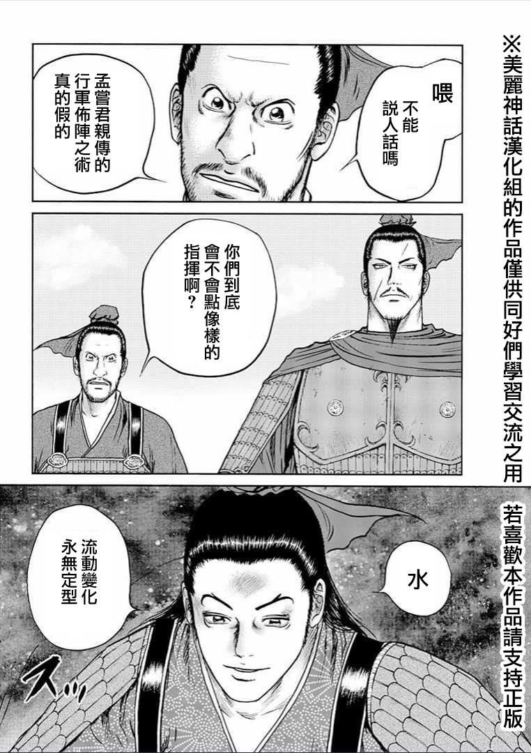 达人传 第30话 第26页