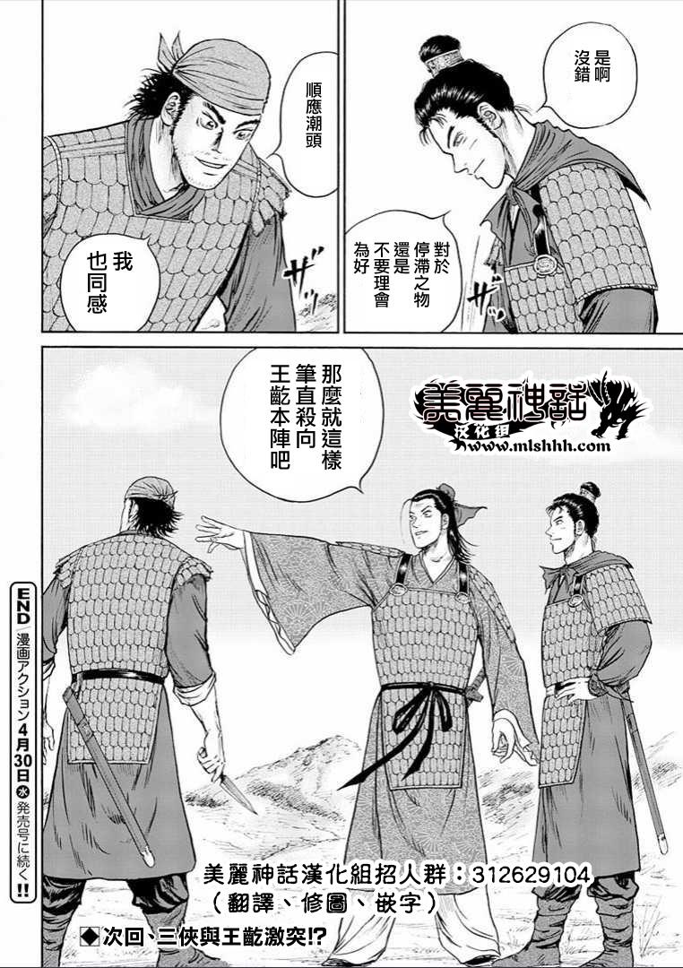 达人传 第30话 第28页