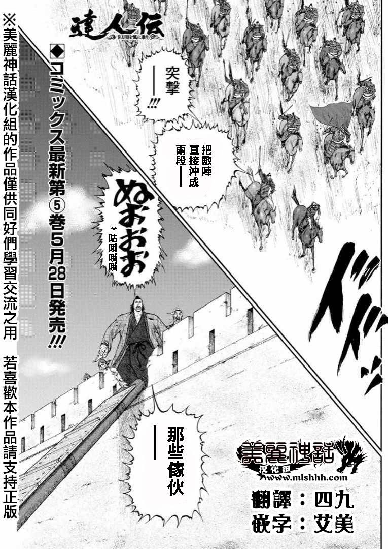 达人传第32话图