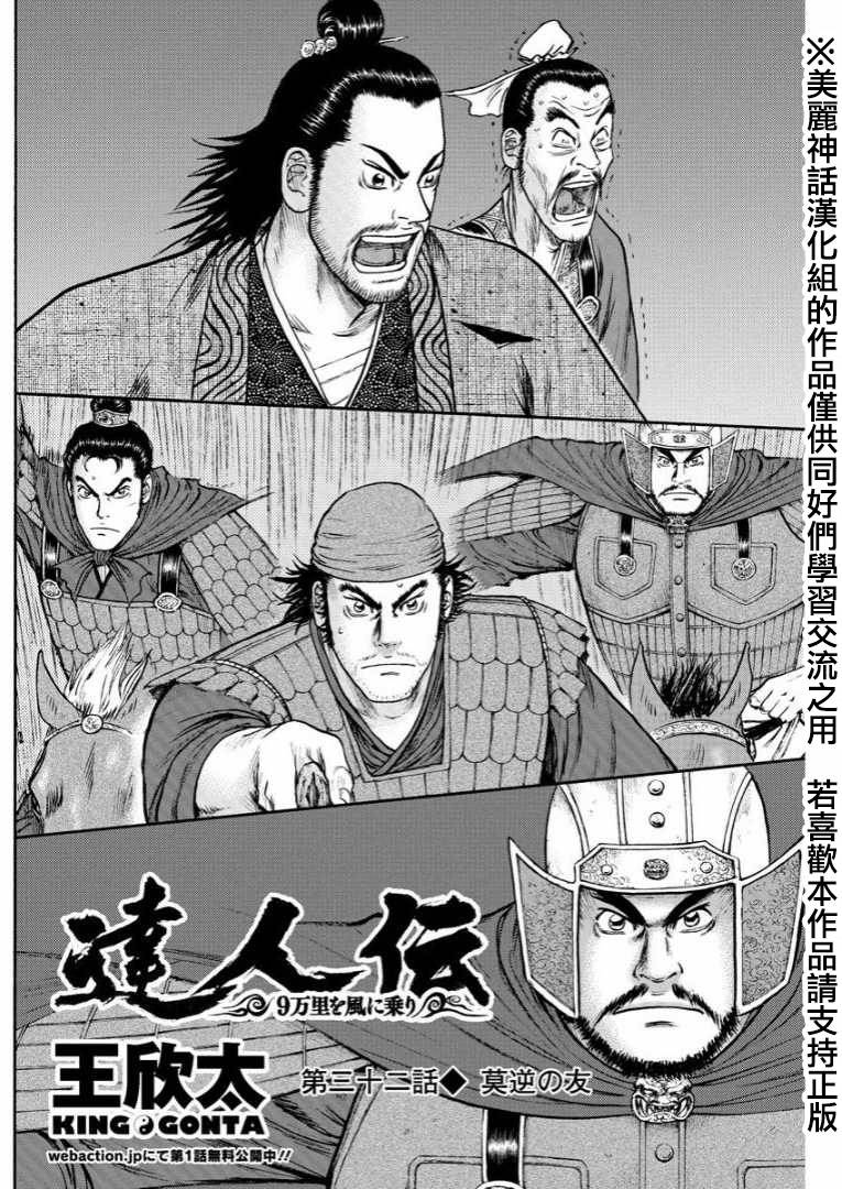 达人传第32话图