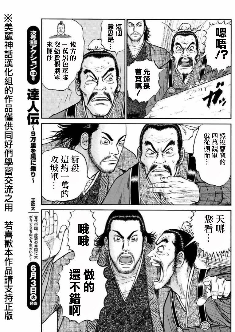 达人传第32话图