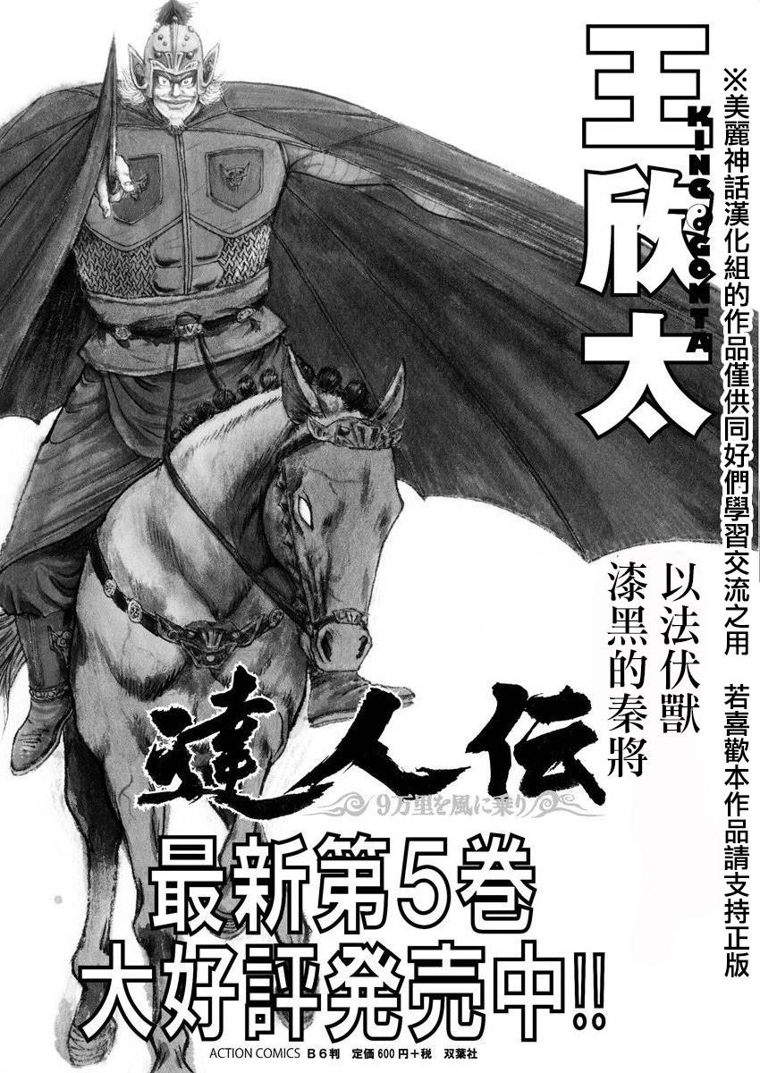 达人传第33话图