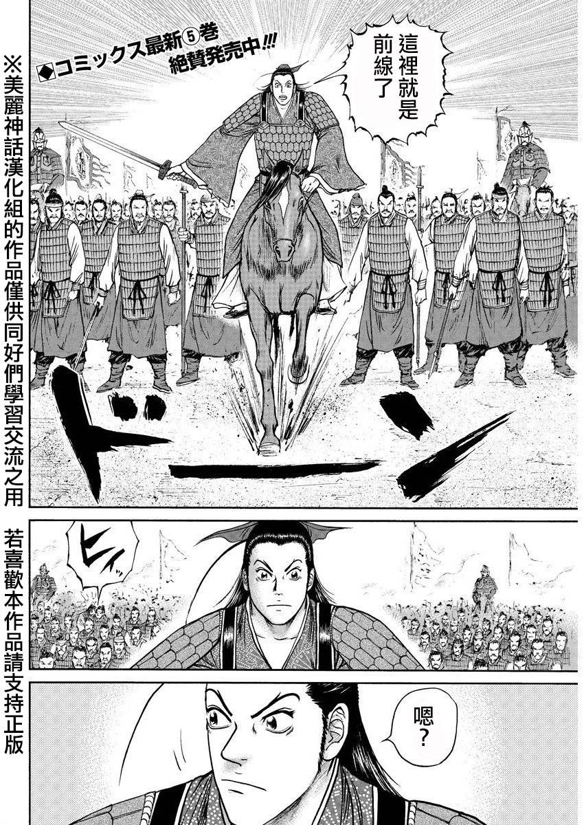 达人传 第33话 第2页