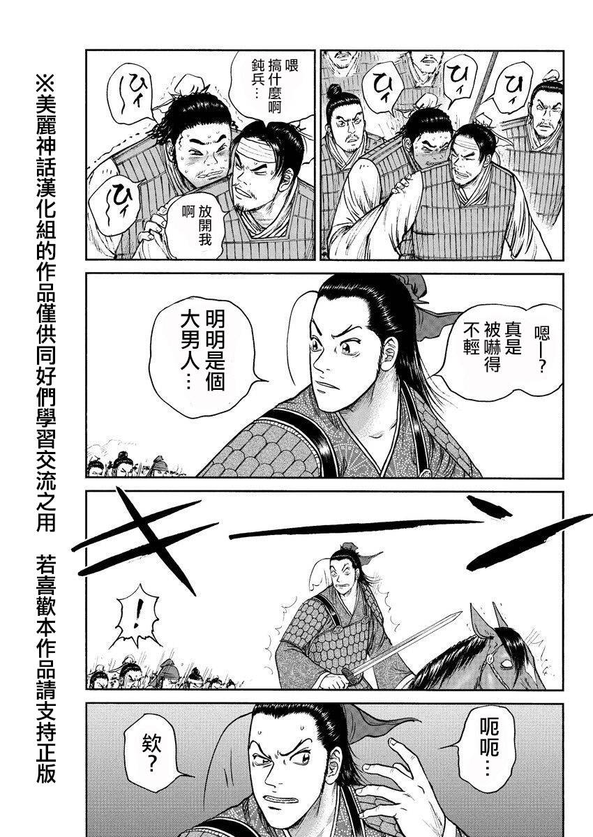 达人传 第33话 第3页