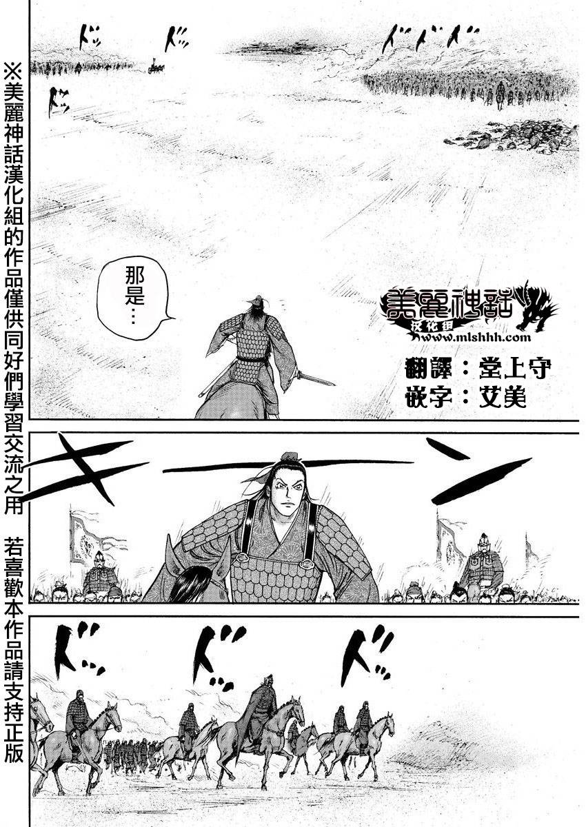 达人传 第33话 第4页