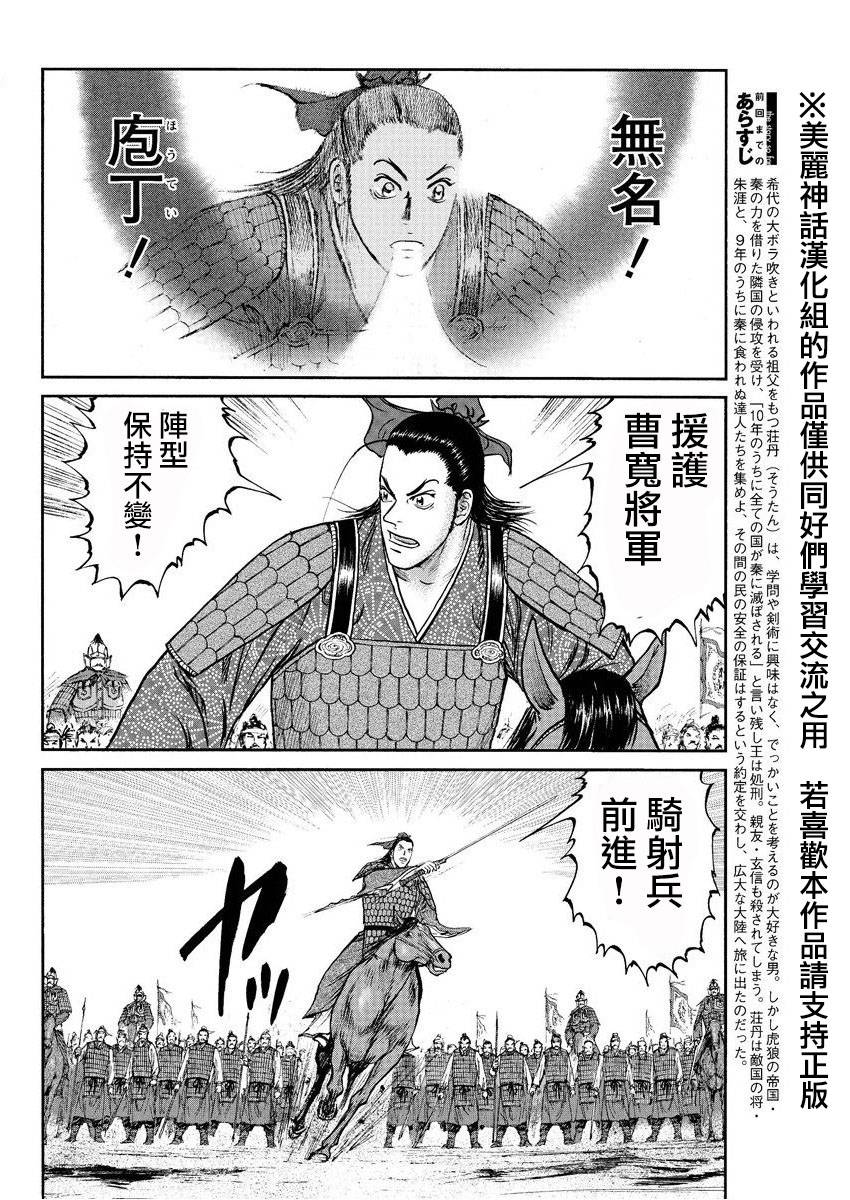 达人传 第33话 第6页