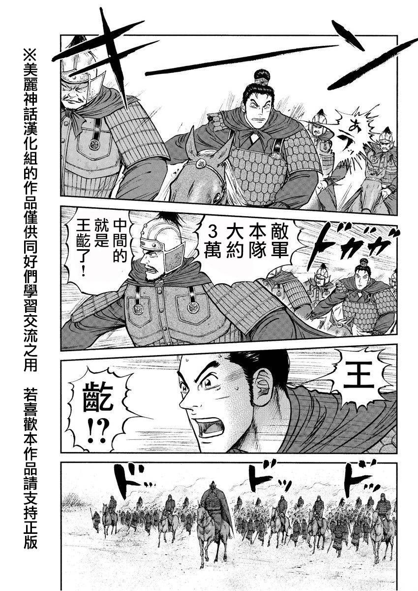 达人传 第33话 第7页