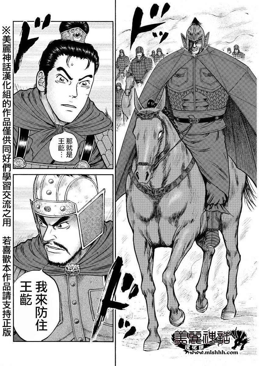 达人传 第33话 第8页