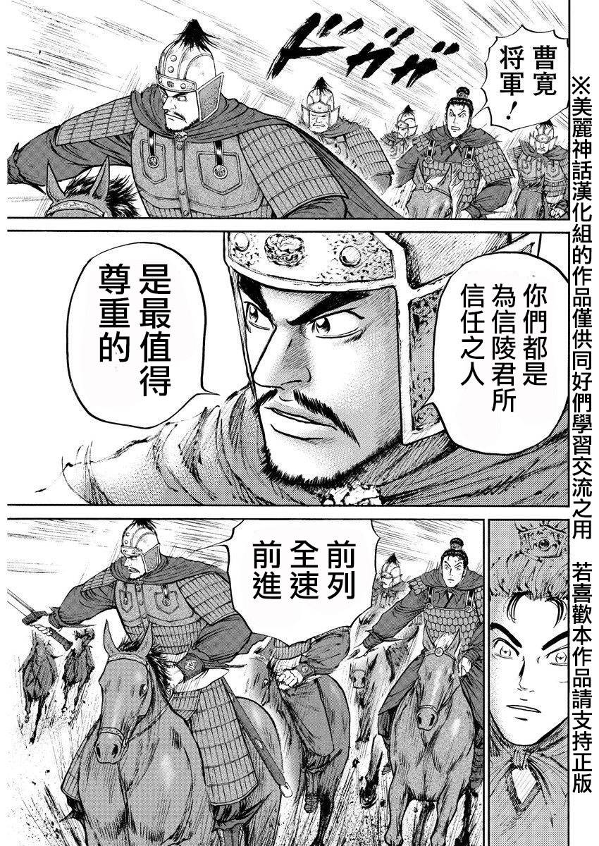 达人传 第33话 第9页