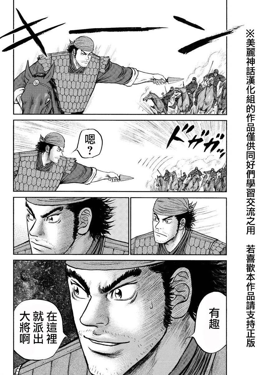 达人传 第33话 第10页