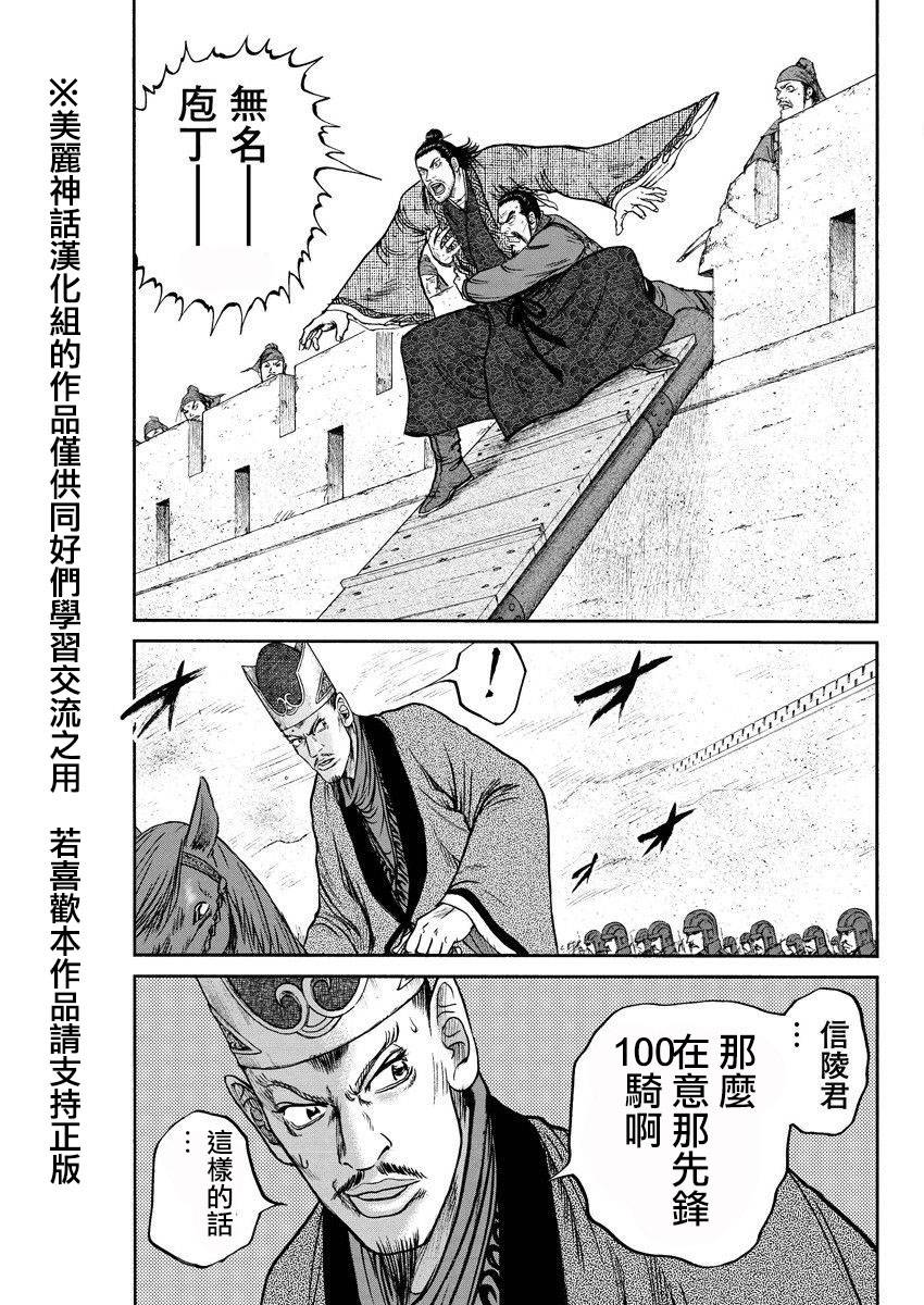 达人传 第33话 第11页