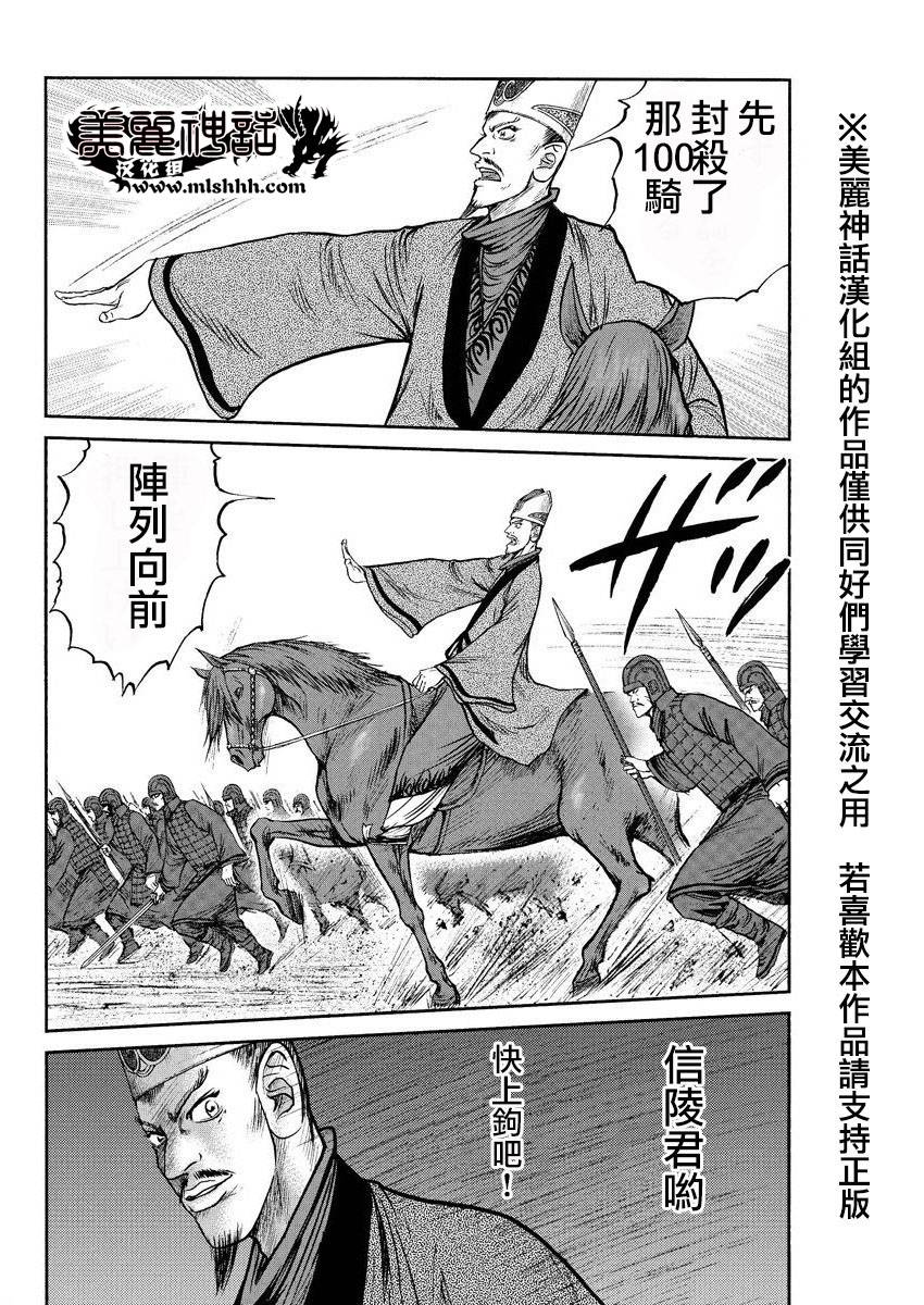 达人传 第33话 第12页