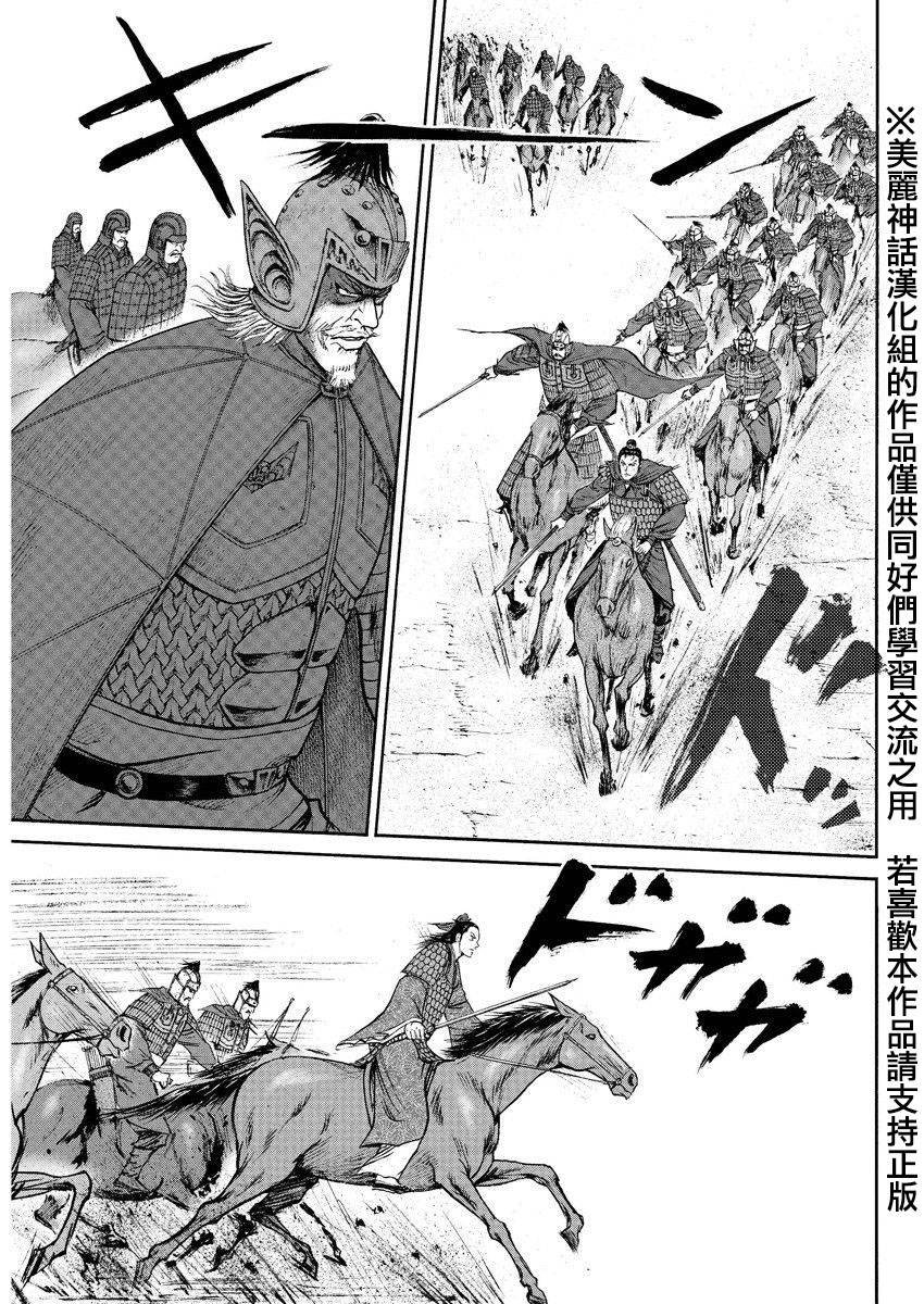 达人传 第33话 第13页