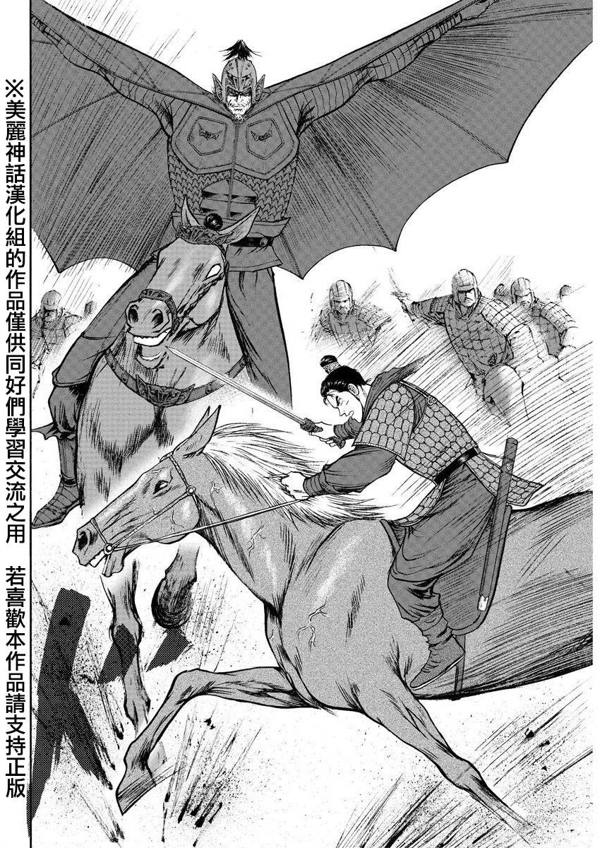 达人传 第33话 第16页