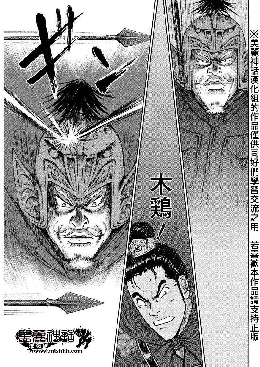 达人传 第33话 第17页