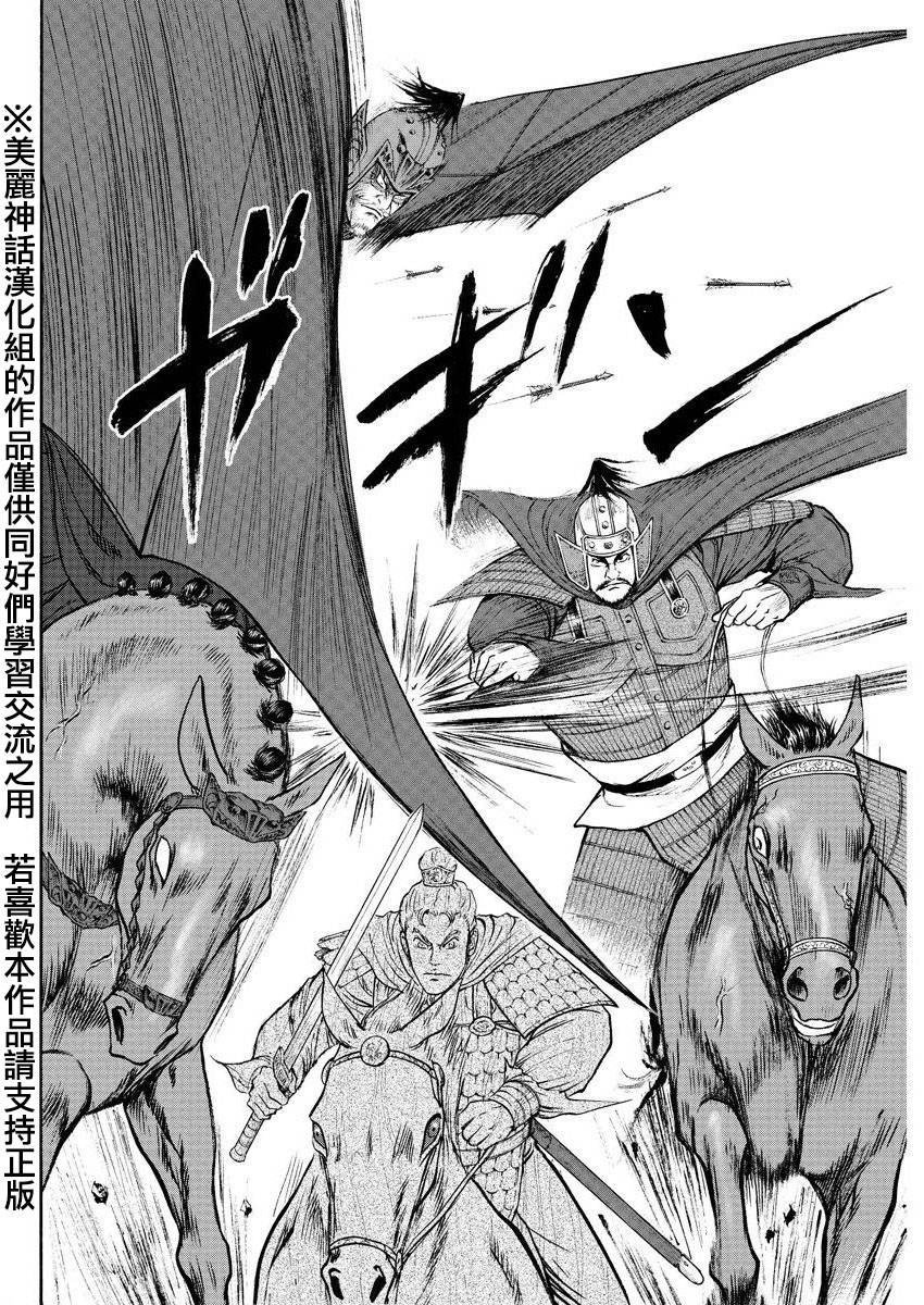 达人传 第33话 第18页