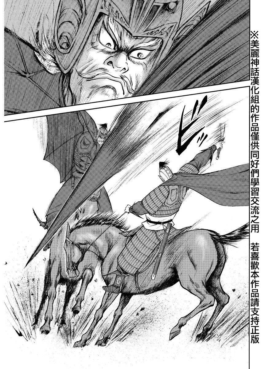 达人传 第33话 第19页