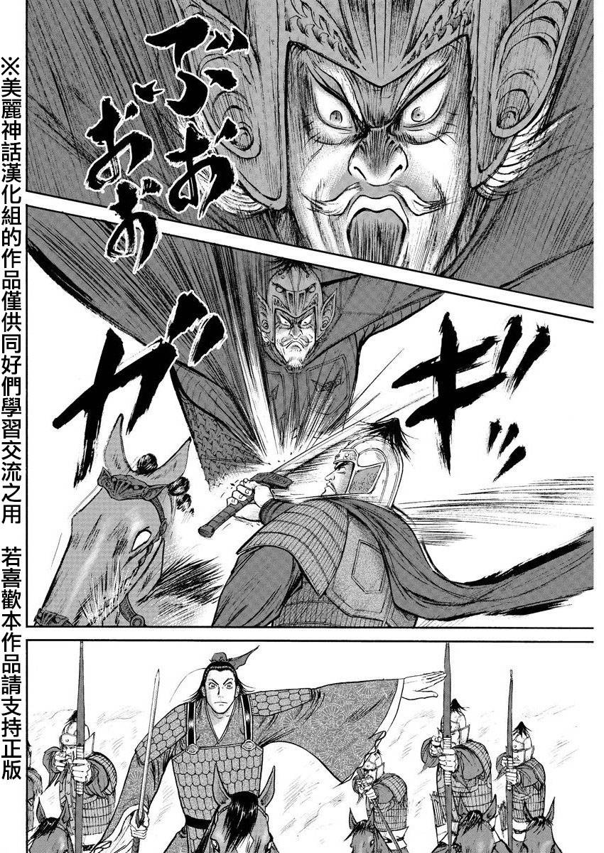 达人传 第33话 第20页