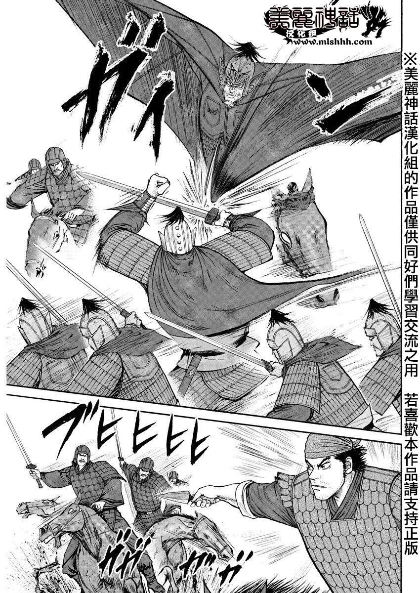 达人传 第33话 第21页