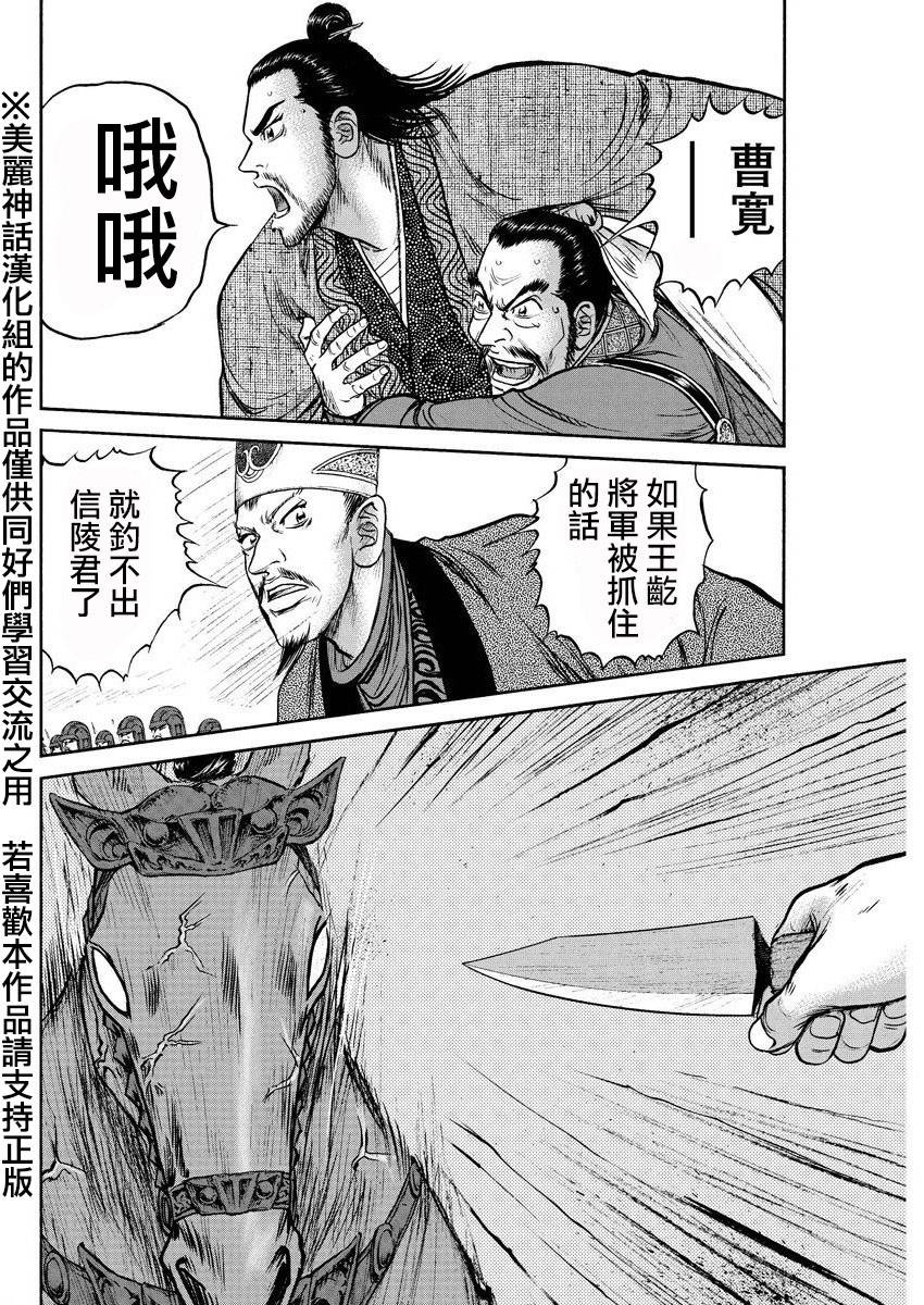 达人传 第33话 第22页