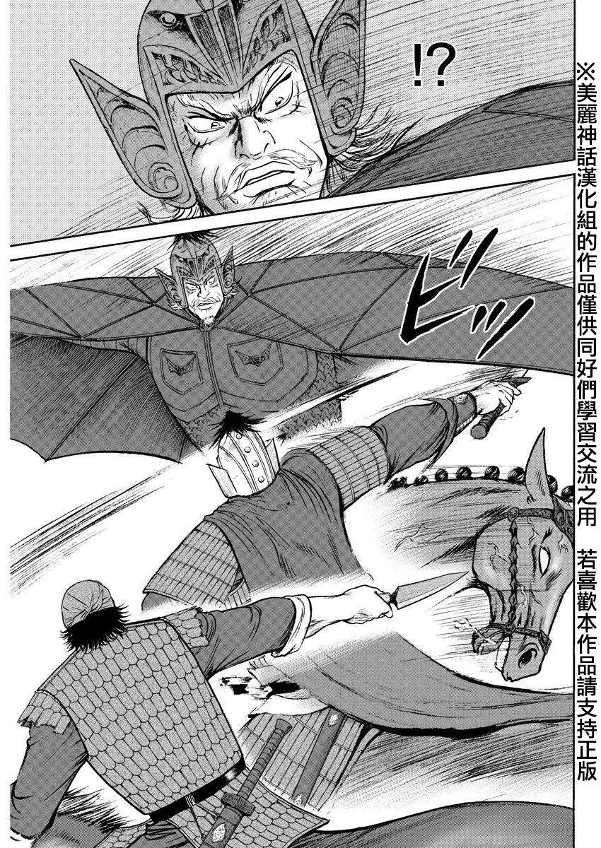 达人传 第33话 第23页