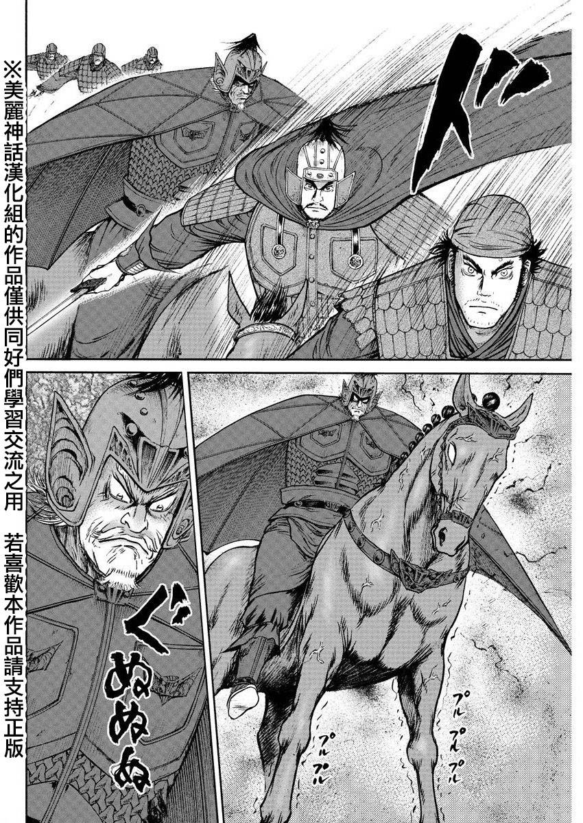 达人传 第33话 第24页