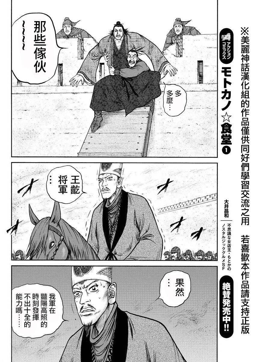 达人传 第33话 第26页