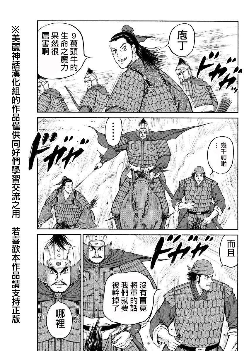 达人传 第33话 第27页