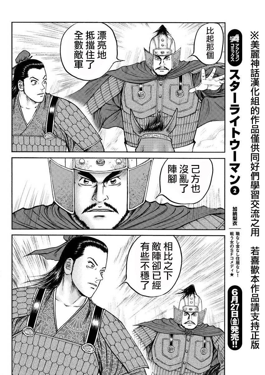 达人传 第33话 第28页