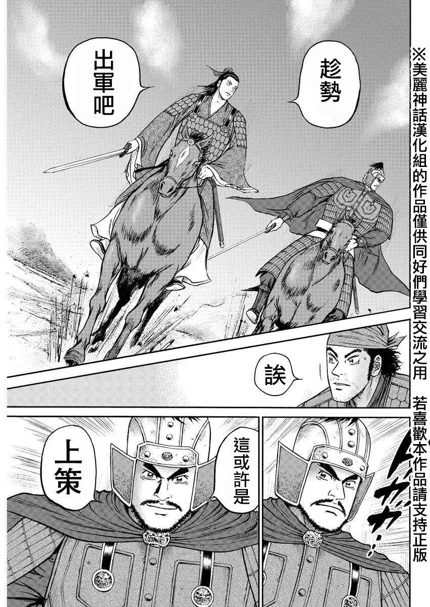 达人传 第33话 第29页