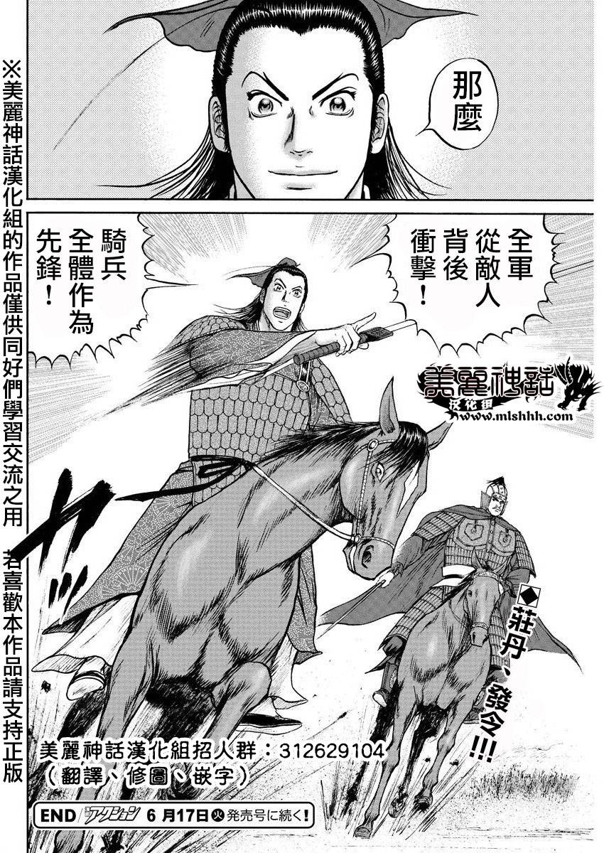 达人传 第33话 第30页