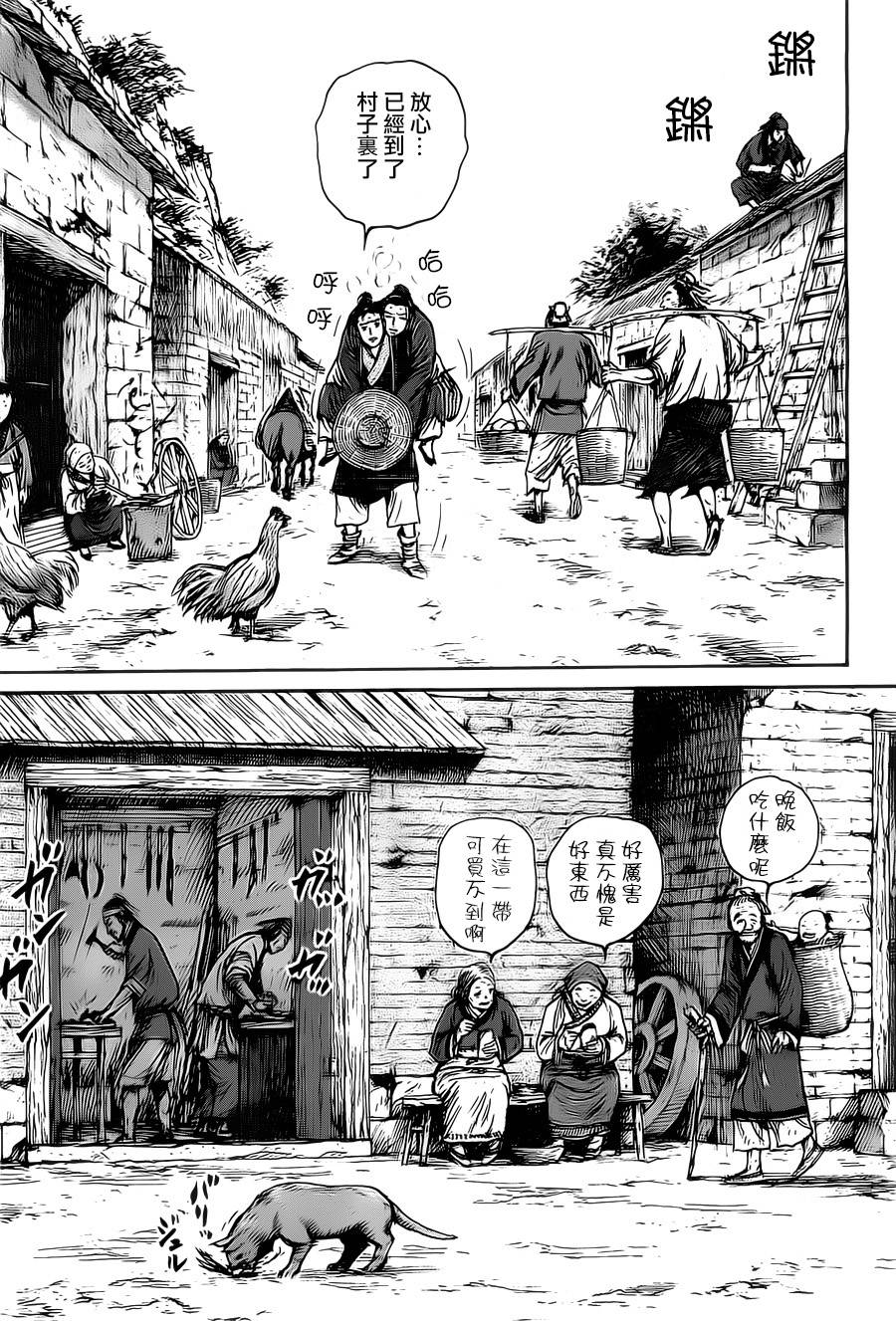 达人传 第4话 第2页