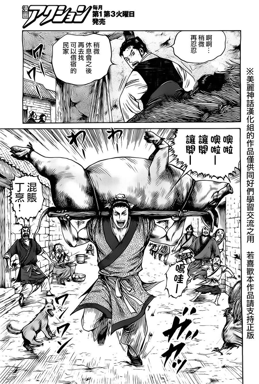 达人传 第4话 第6页