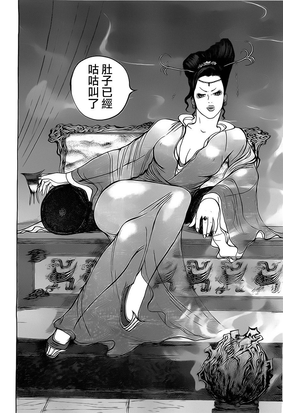 达人传 第4话 第17页