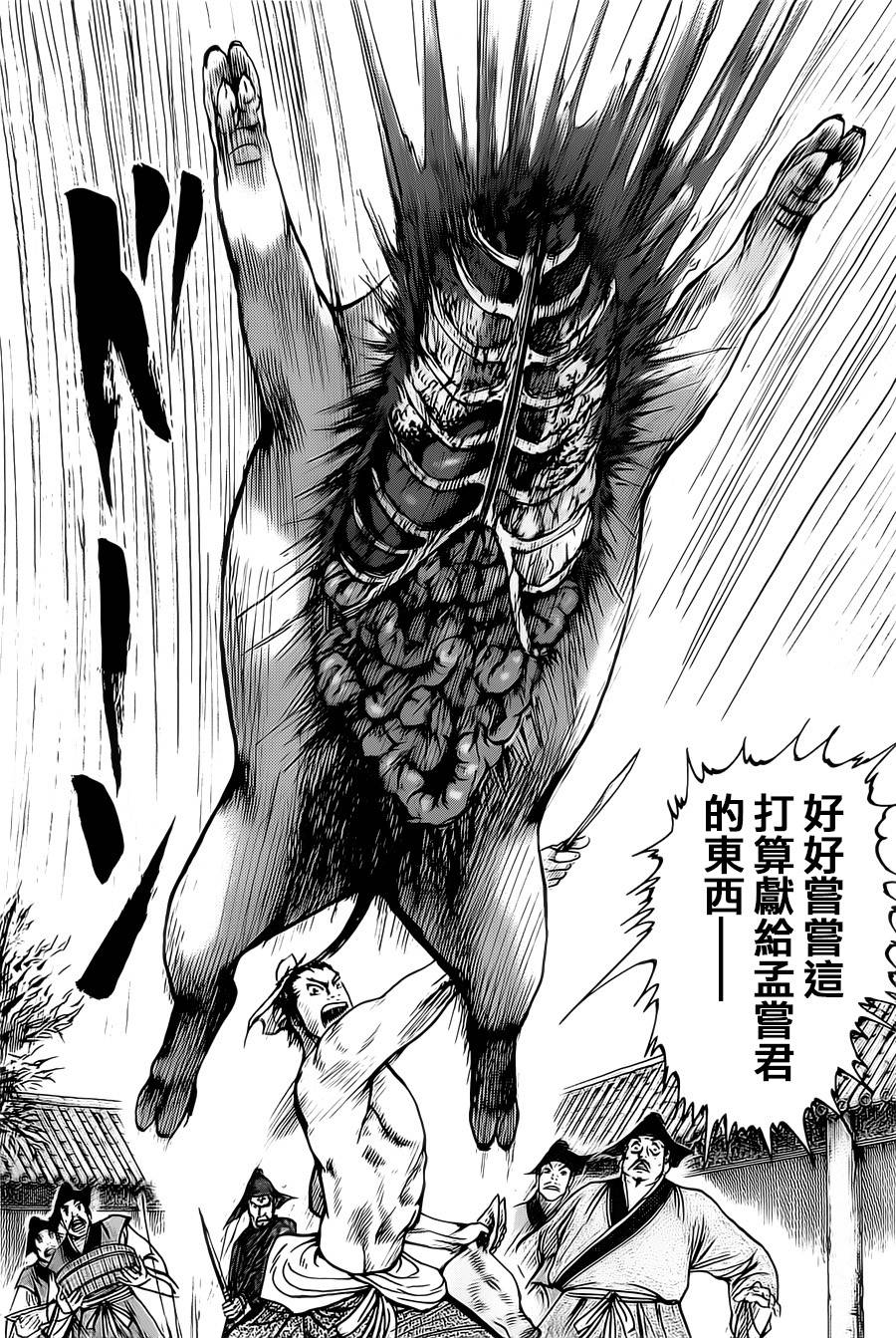 达人传 第4话 第24页