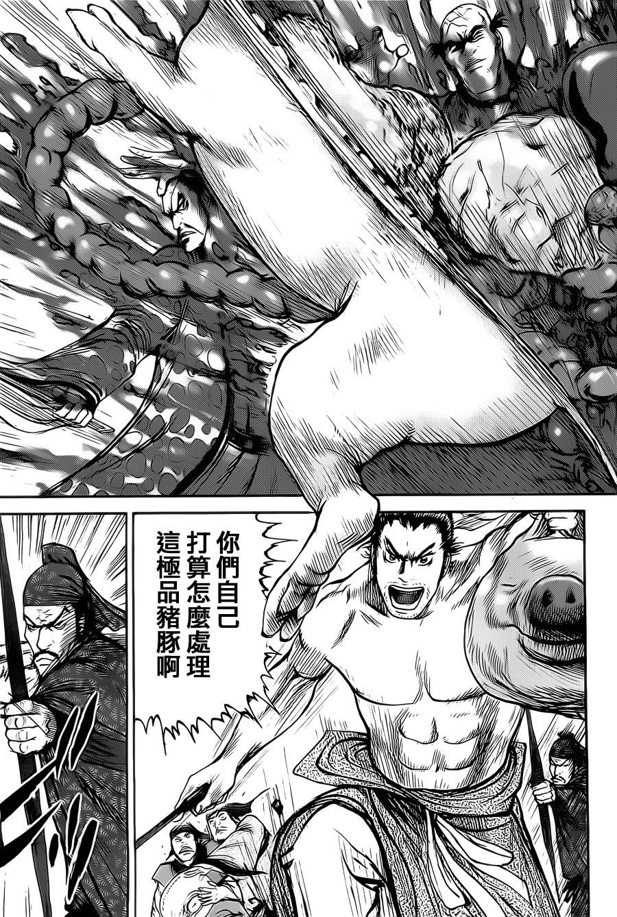 达人传 第4话 第26页