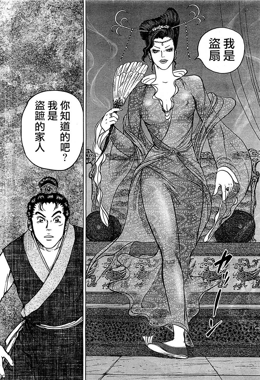 达人传 第5话 第7页