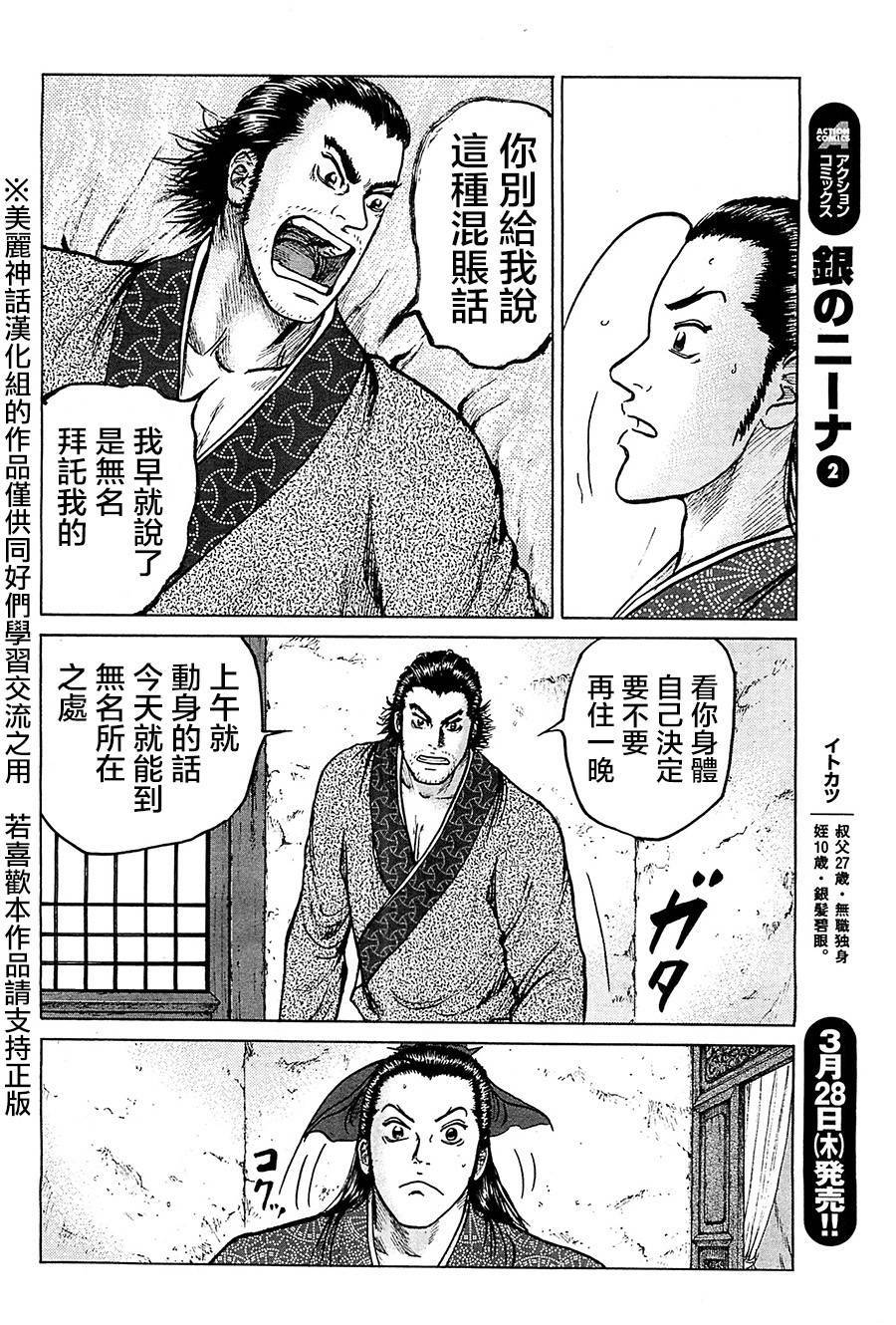 达人传 第6话 第11页