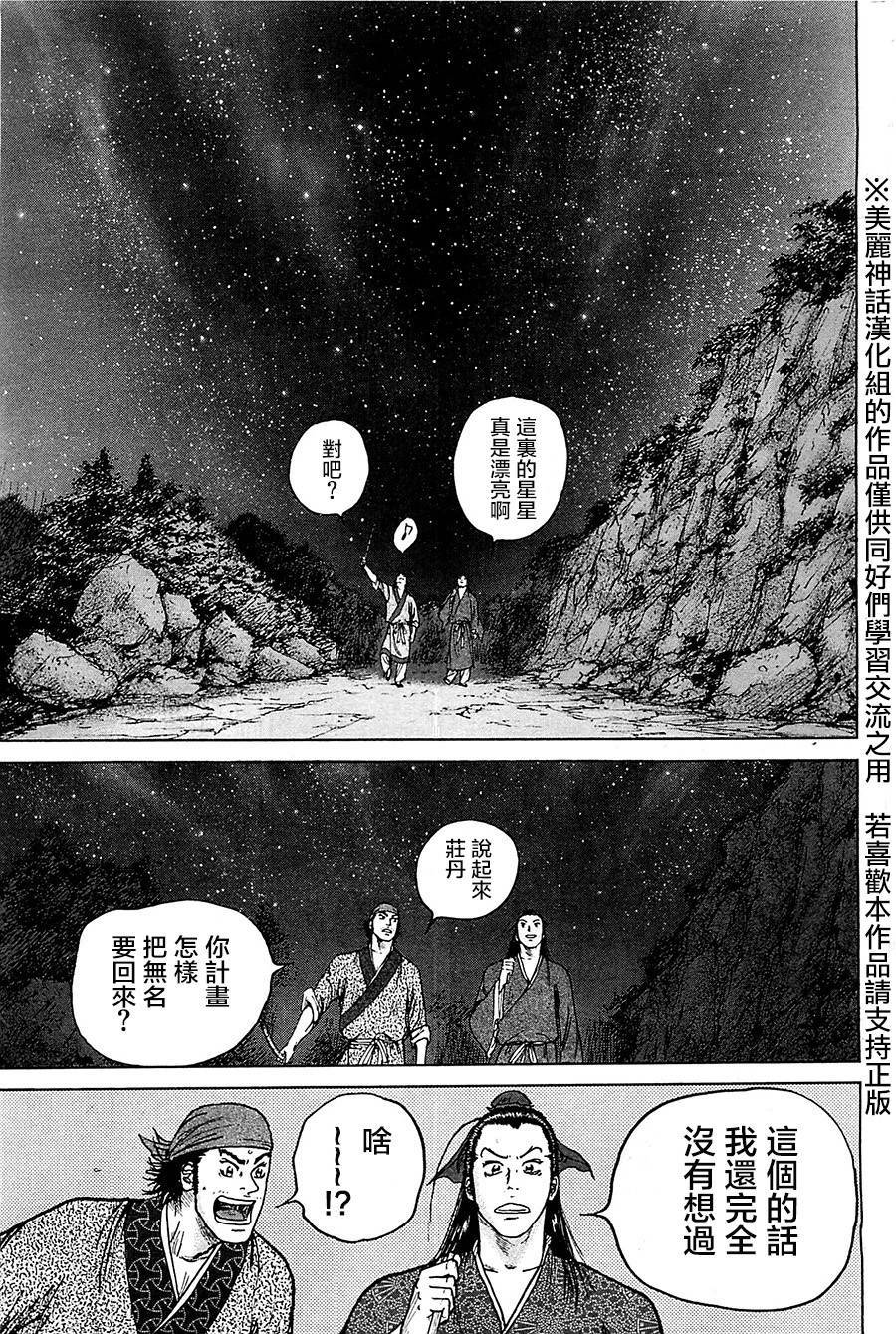 达人传 第6话 第14页