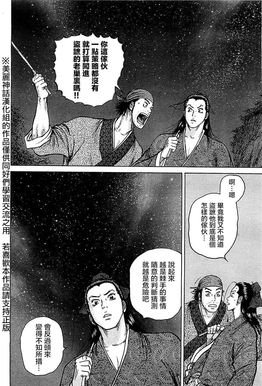 达人传 第6话 第15页