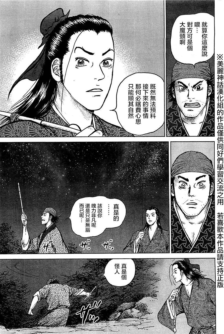 达人传 第6话 第16页