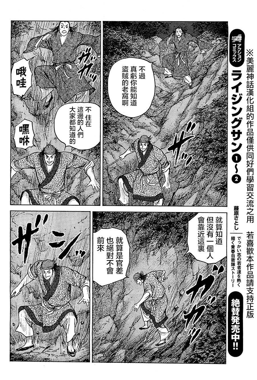 达人传 第6话 第17页