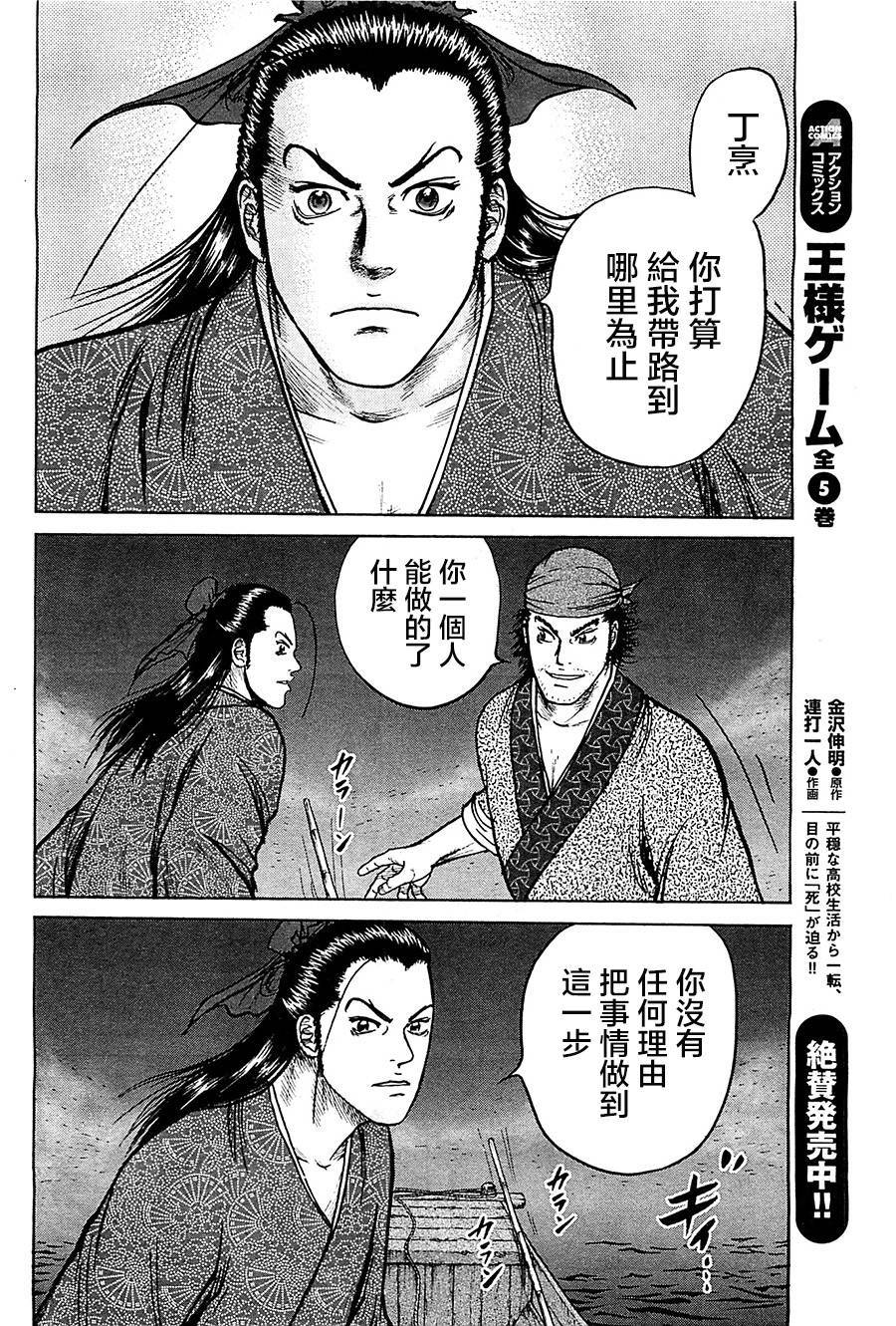 达人传 第6话 第19页