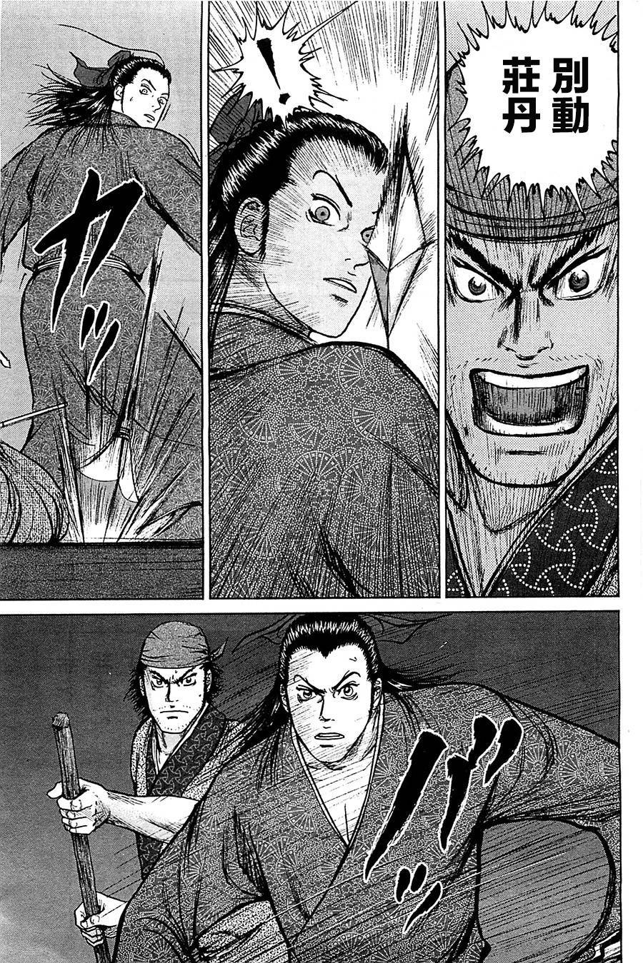 达人传 第6话 第28页