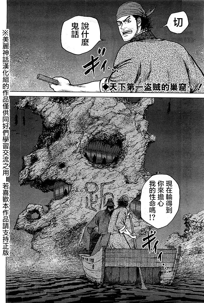 达人传 第7话 第1页