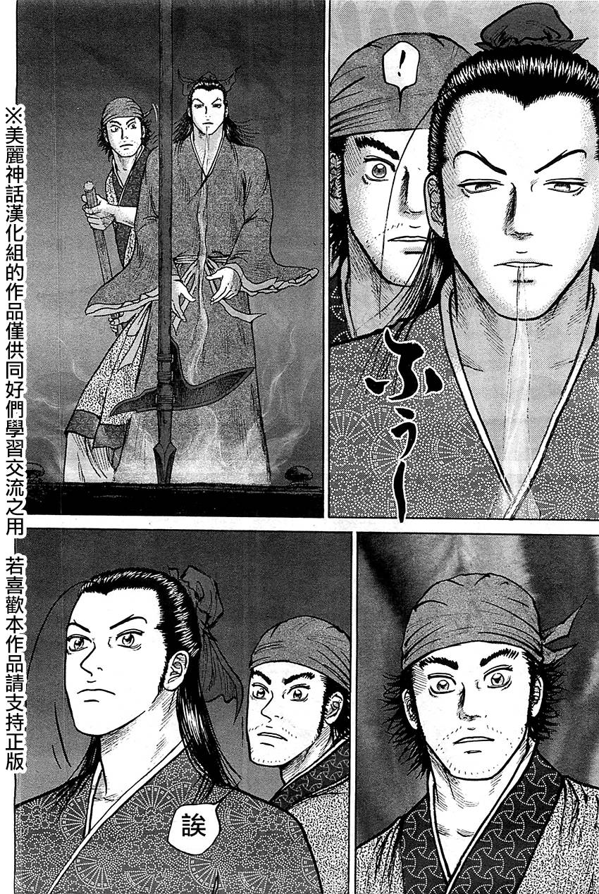 达人传 第7话 第5页