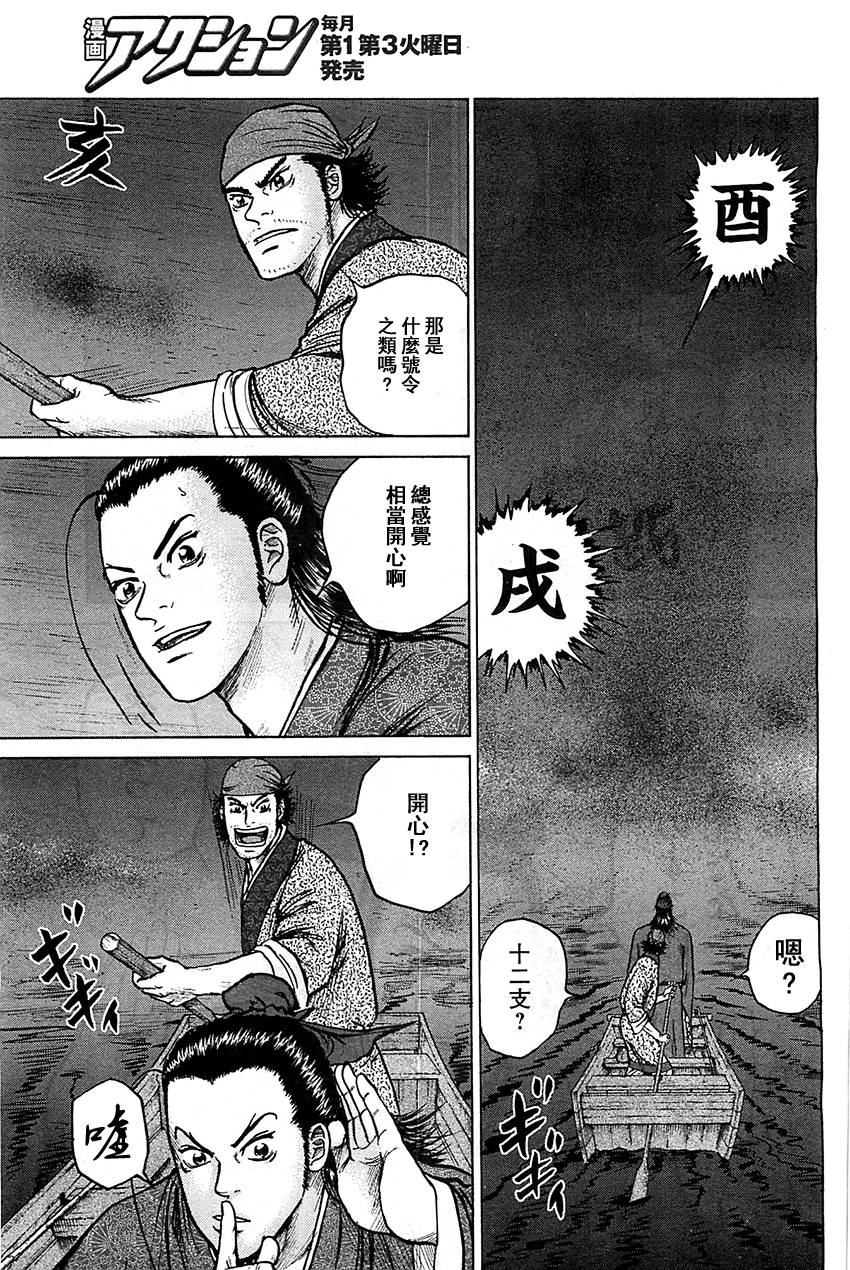 达人传 第8话 第6页