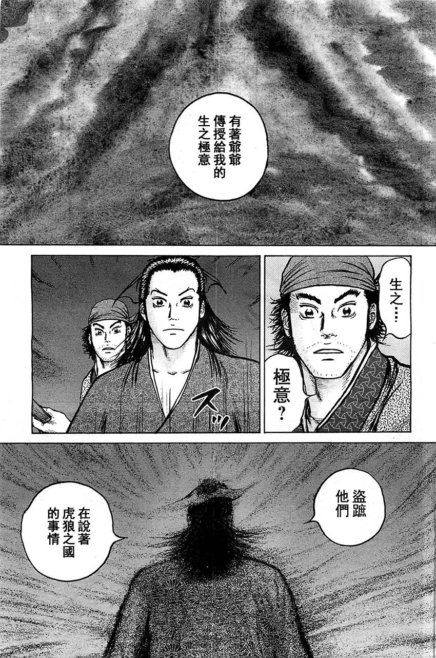 达人传第8话图