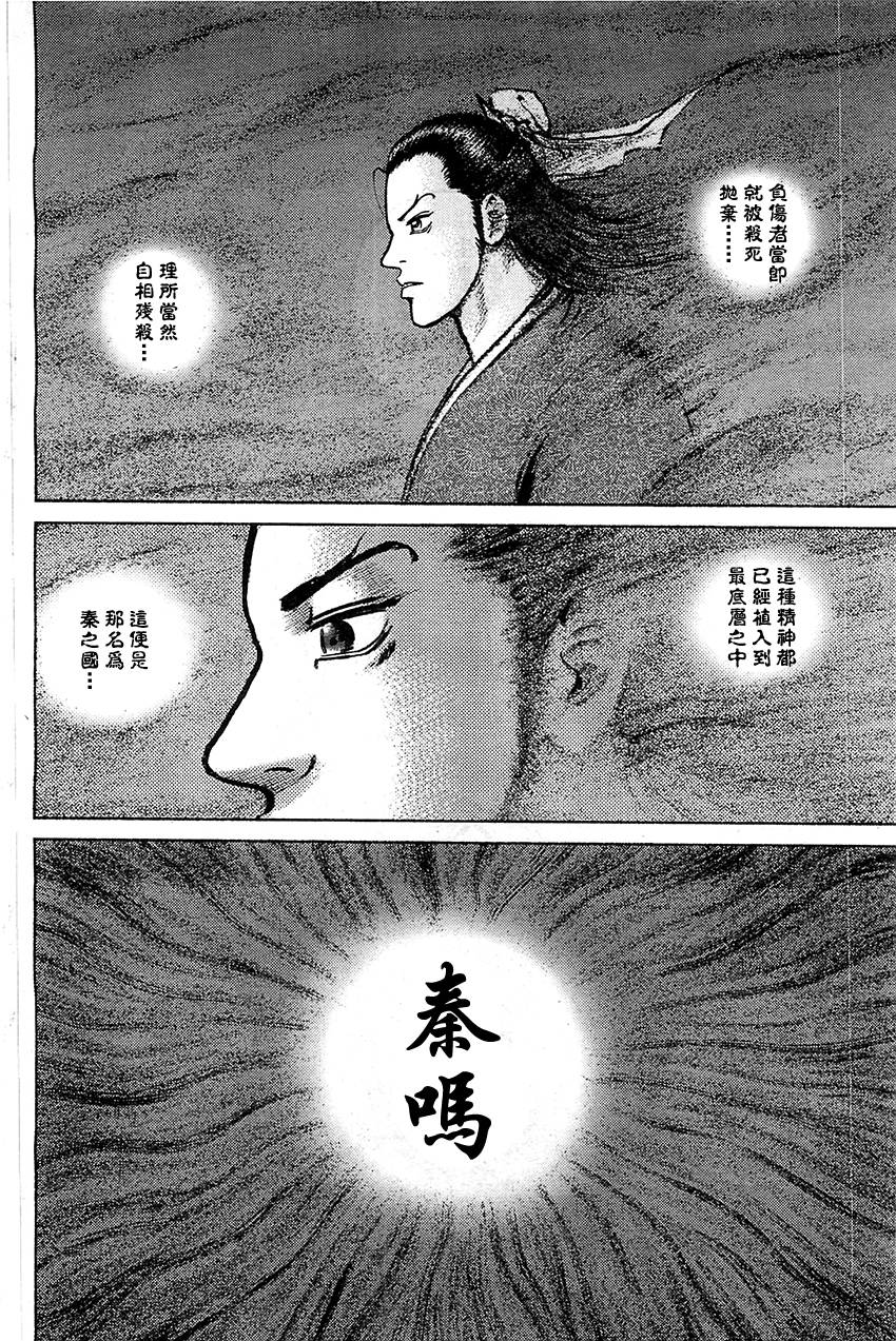 达人传 第8话 第11页