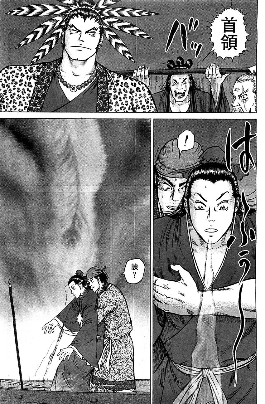 达人传 第8话 第20页